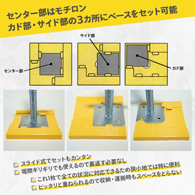 ウルトラワイドベース｜送料無料！200枚セット