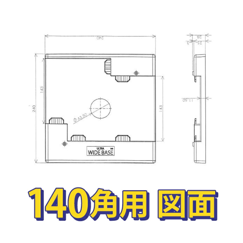 ウルトラワイドベース｜送料無料！200枚セット