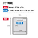 アウトリガープレート（アラオ｜AR-1350）300×360×50mm (2枚セット)