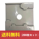 ウルトラワイドベース｜送料無料（200枚セット）