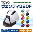 作業用ヘルメット